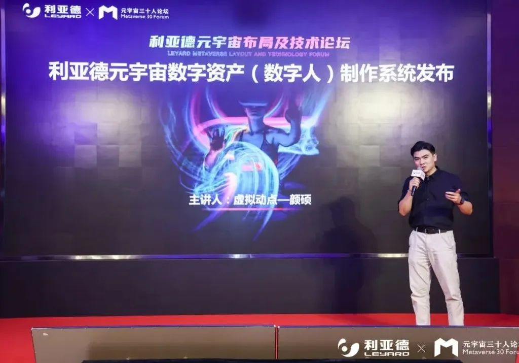 布局升级 利亚德全面加速元宇宙商业化进程
