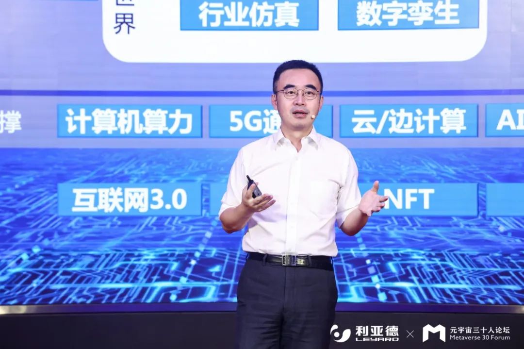 布局升级 利亚德全面加速元宇宙商业化进程
