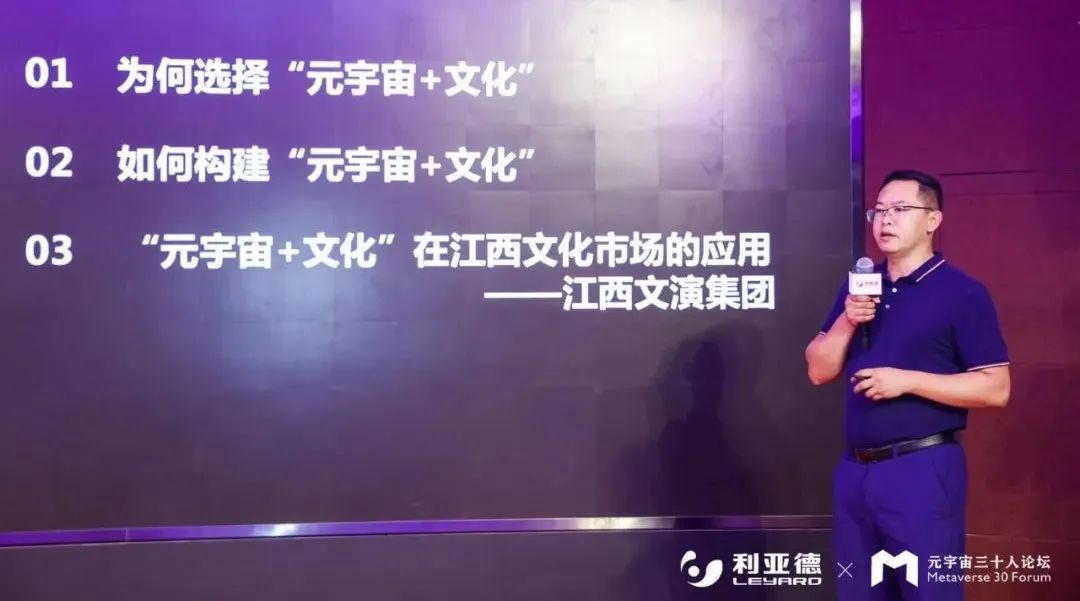 布局升级 利亚德全面加速元宇宙商业化进程