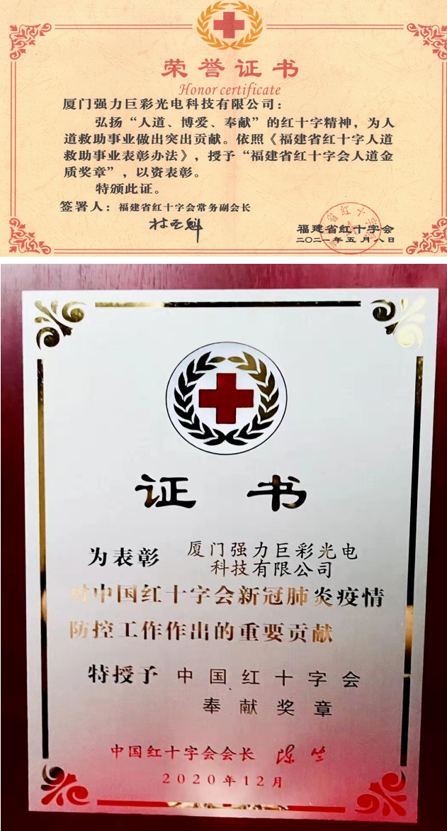 强力巨彩荣获第十一届“福建省文化企业十强”称号！