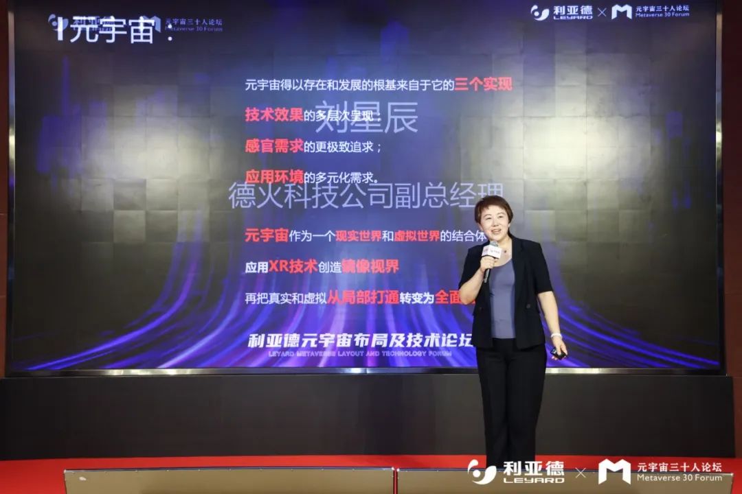 布局升级 利亚德全面加速元宇宙商业化进程