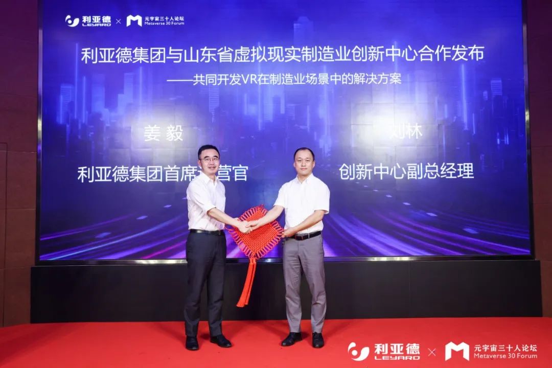 布局升级 利亚德全面加速元宇宙商业化进程