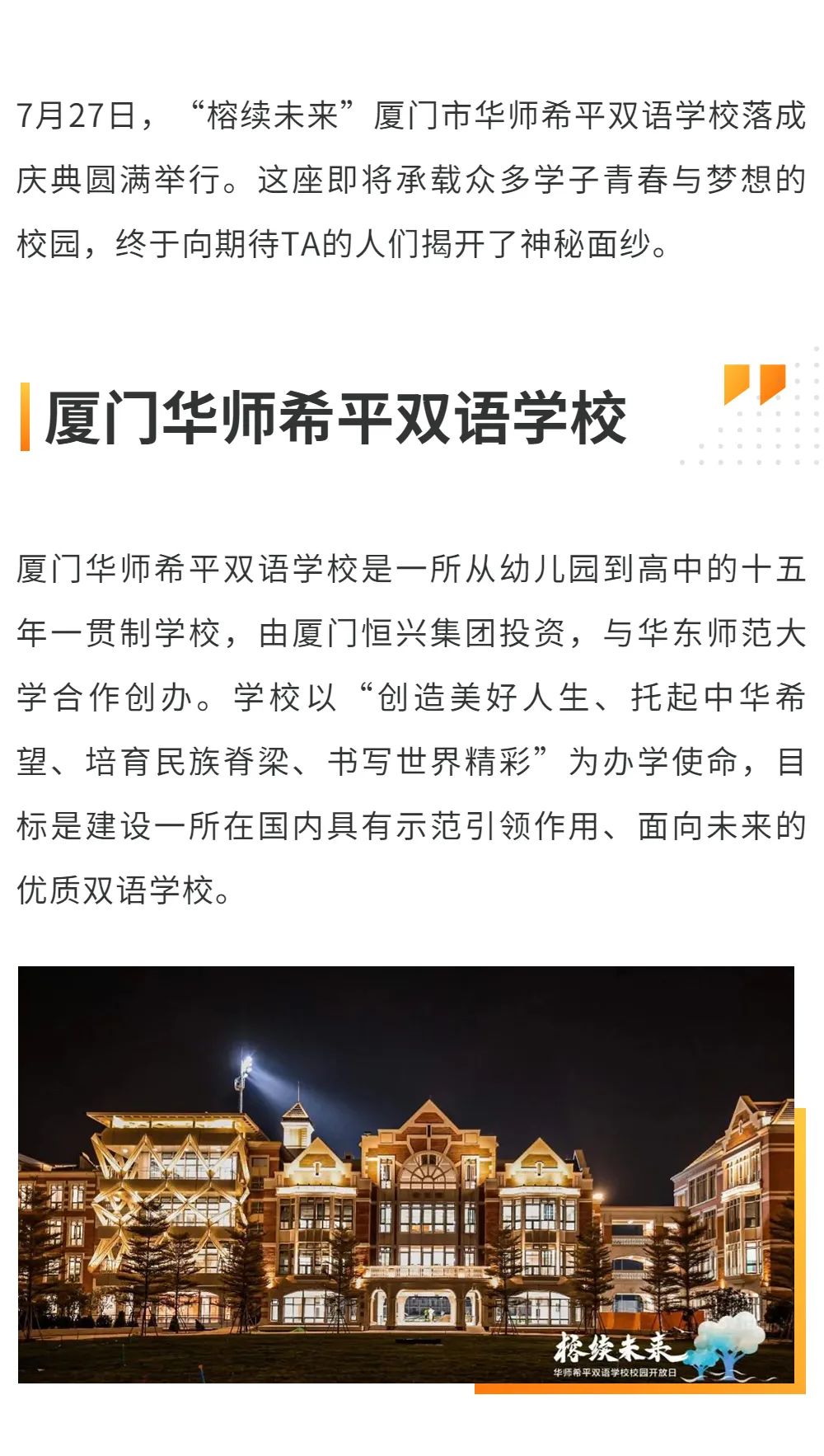 @教育直播，视诚Q2视频处理成就校园显示！