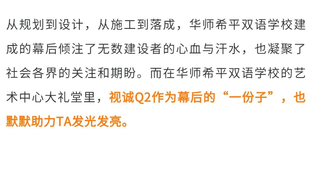 @教育直播，视诚Q2视频处理成就校园显示！