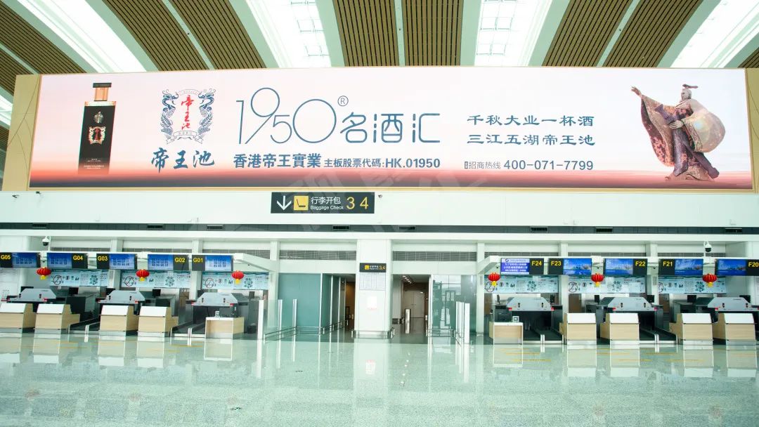 视爵光旭专业LED显示屏，助力贵阳龙洞堡国际机场数字化升级