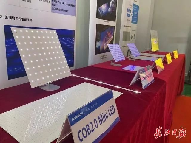 创维Mini LED产品下线，明年4月全面量产