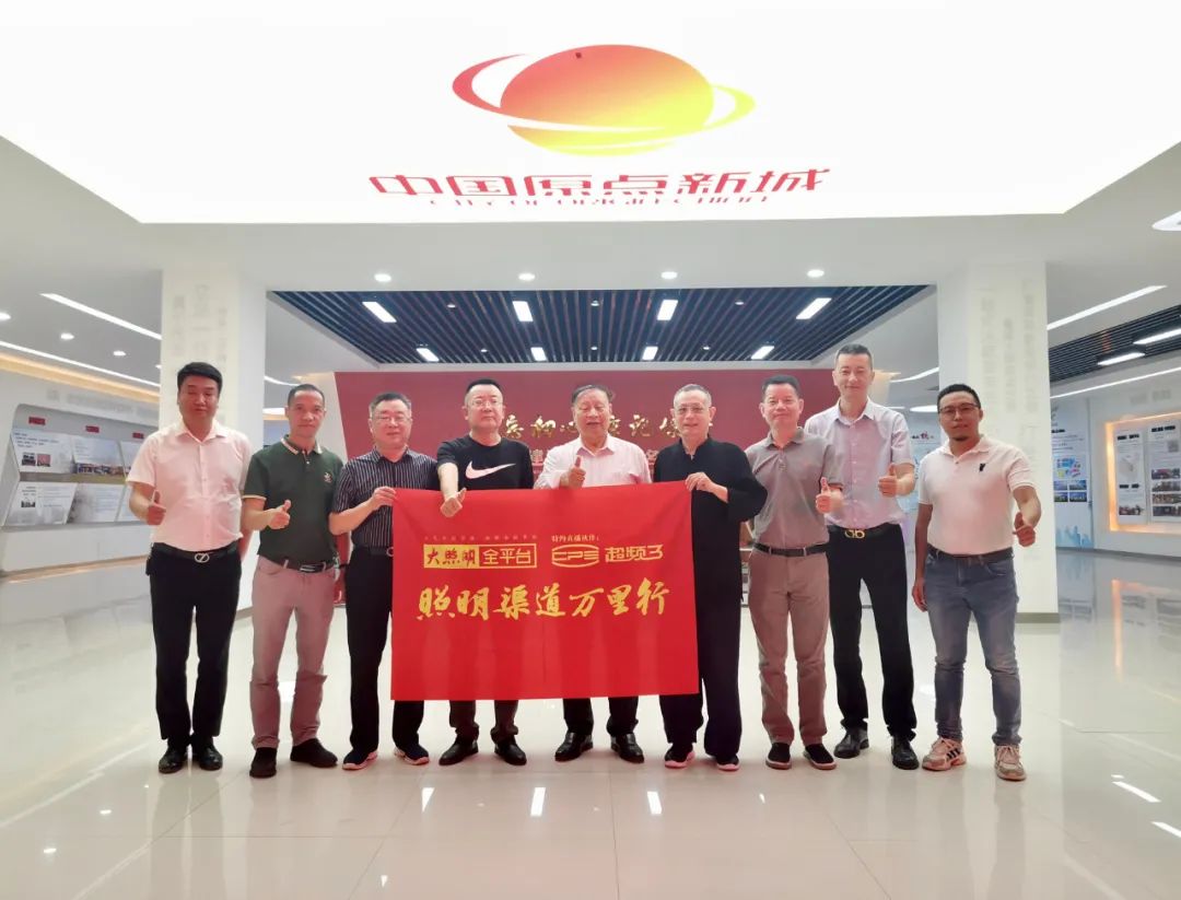 刷屏！昨天，照明圈这场直播，火了……