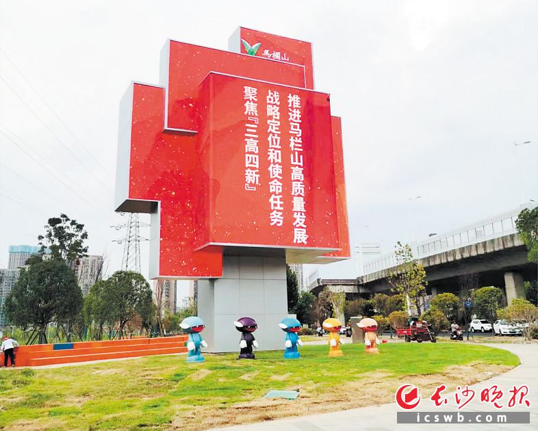 亮了！长沙首块环幕屏精彩“靓”相