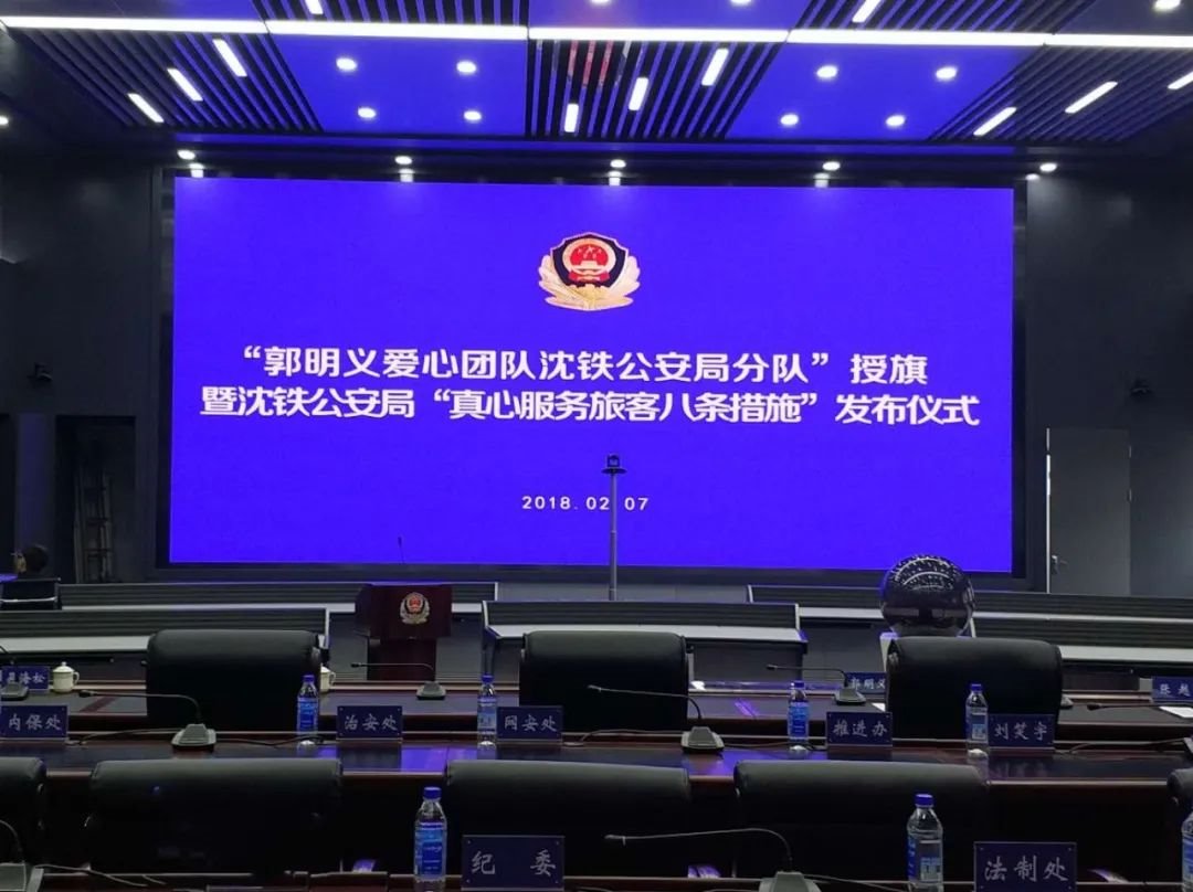 赋能区域发展 利亚德助力东北振兴