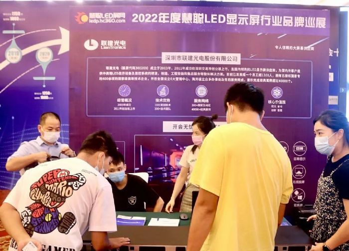 大显身手！联建光电显示方案引爆慧聪LED显示屏品牌巡展南昌站
