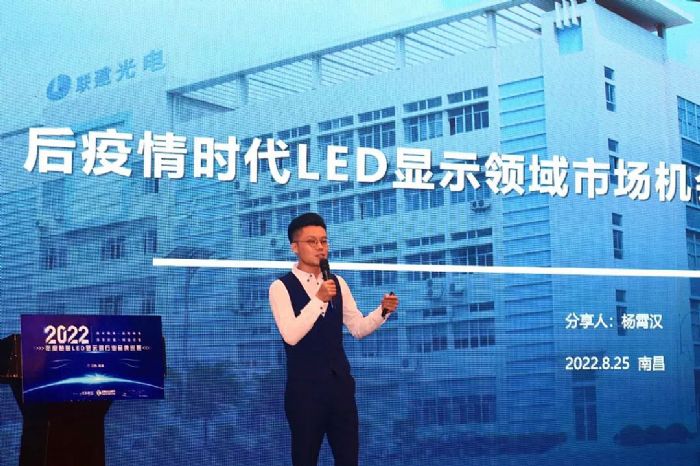 大显身手！联建光电显示方案引爆慧聪LED显示屏品牌巡展南昌站