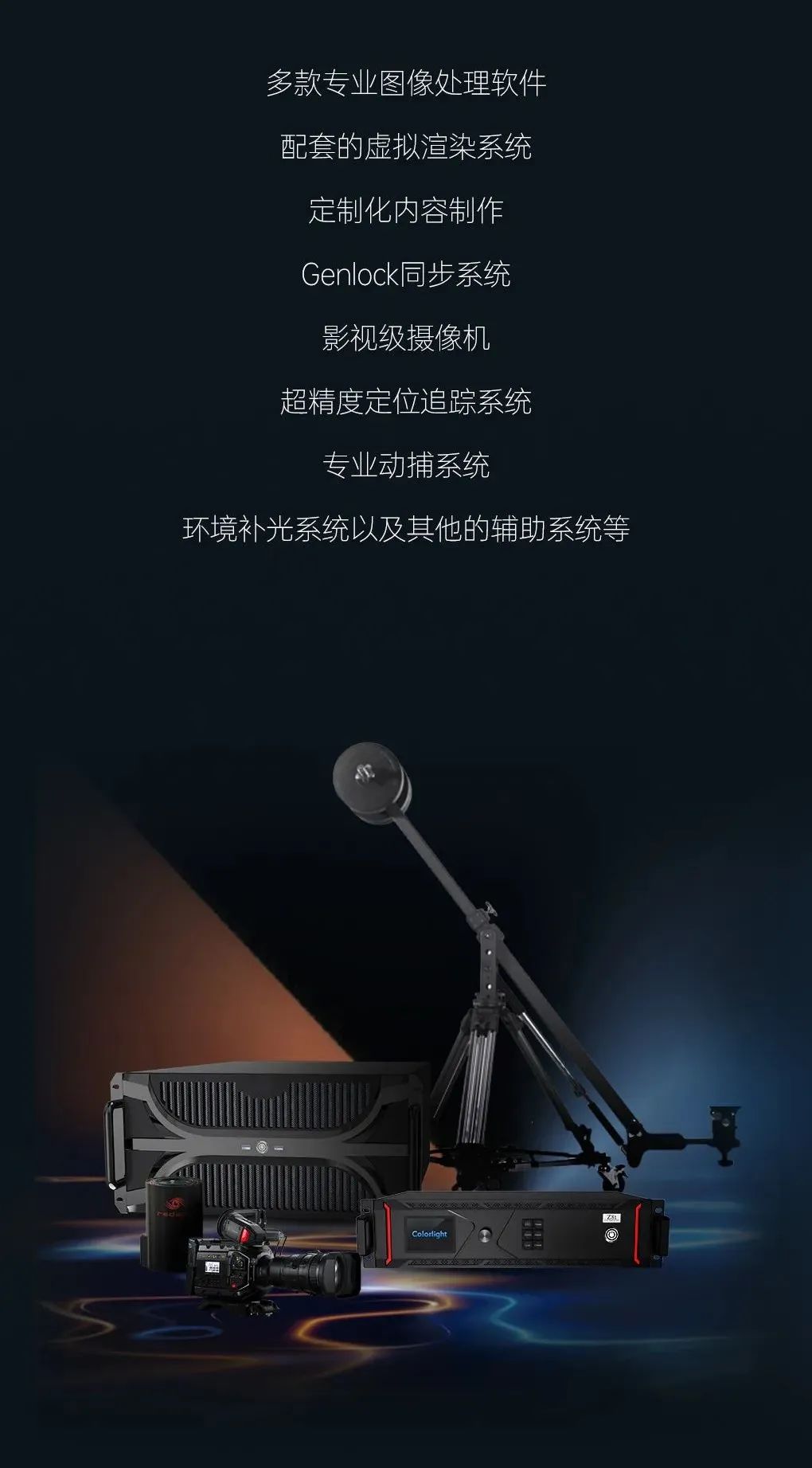 咫尺之间，一探寰宇｜深圳首家XR综合影棚正式落成