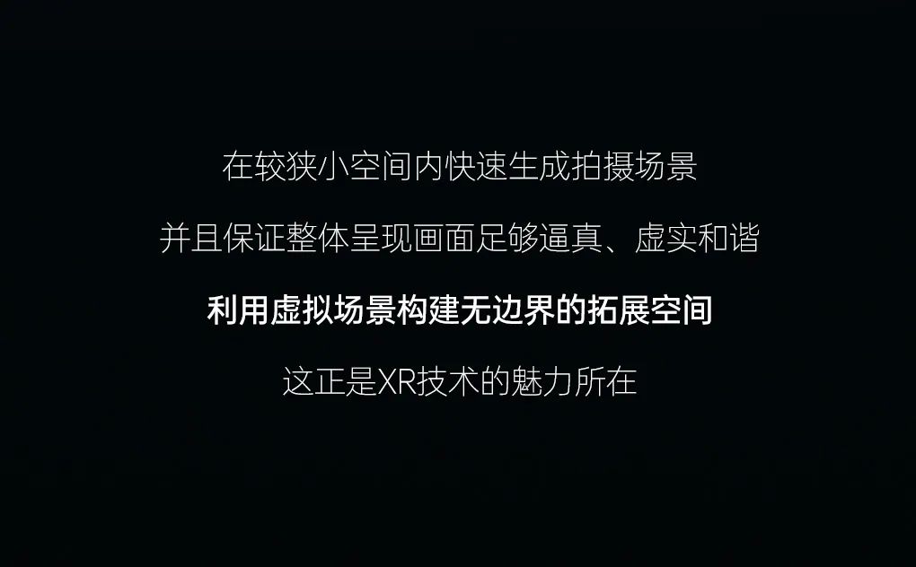 咫尺之间，一探寰宇｜深圳首家XR综合影棚正式落成