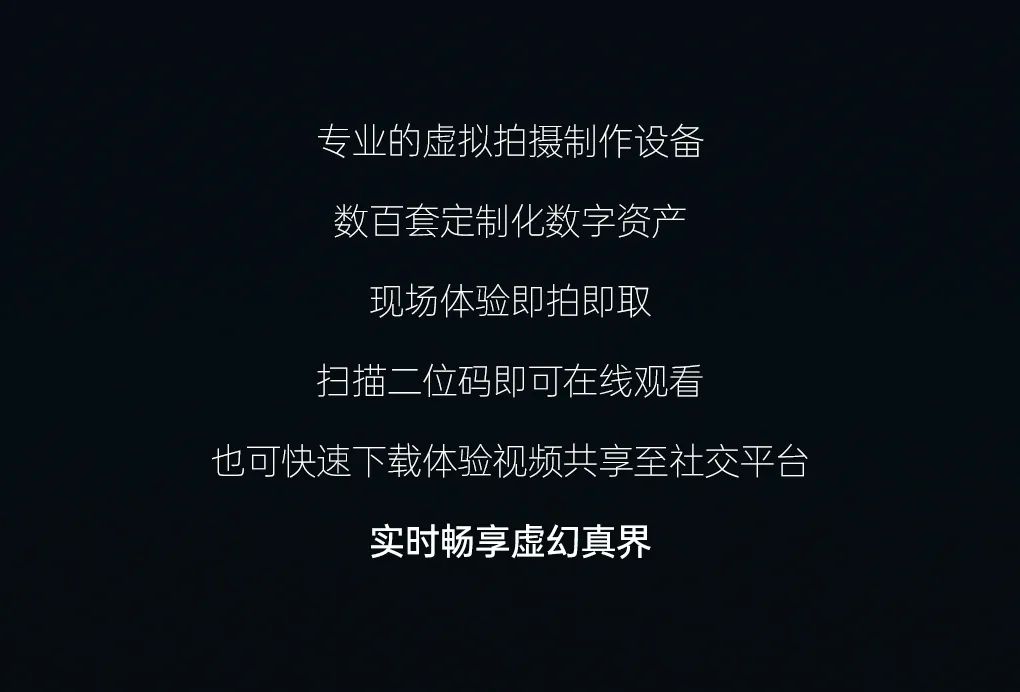 咫尺之间，一探寰宇｜深圳首家XR综合影棚正式落成