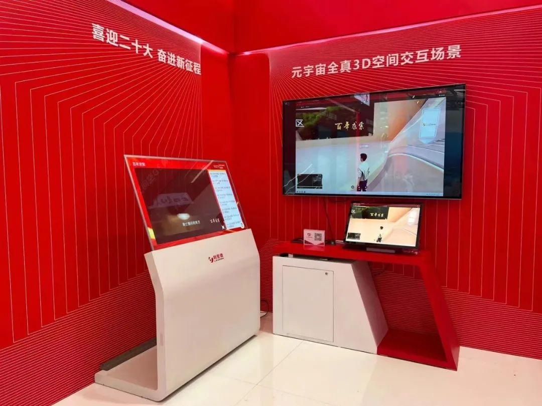 北京市委书记蔡奇走访服贸会，体验利亚德沉浸式显示解决方案