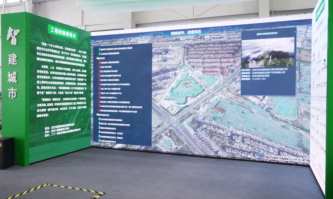 北京市委书记蔡奇走访服贸会，体验利亚德沉浸式显示解决方案