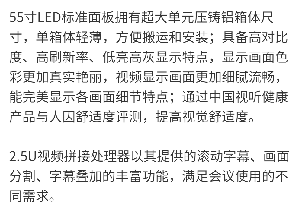 沃顿打造北京凤凰岭风景区管理处报告厅高清小间距LED显示屏