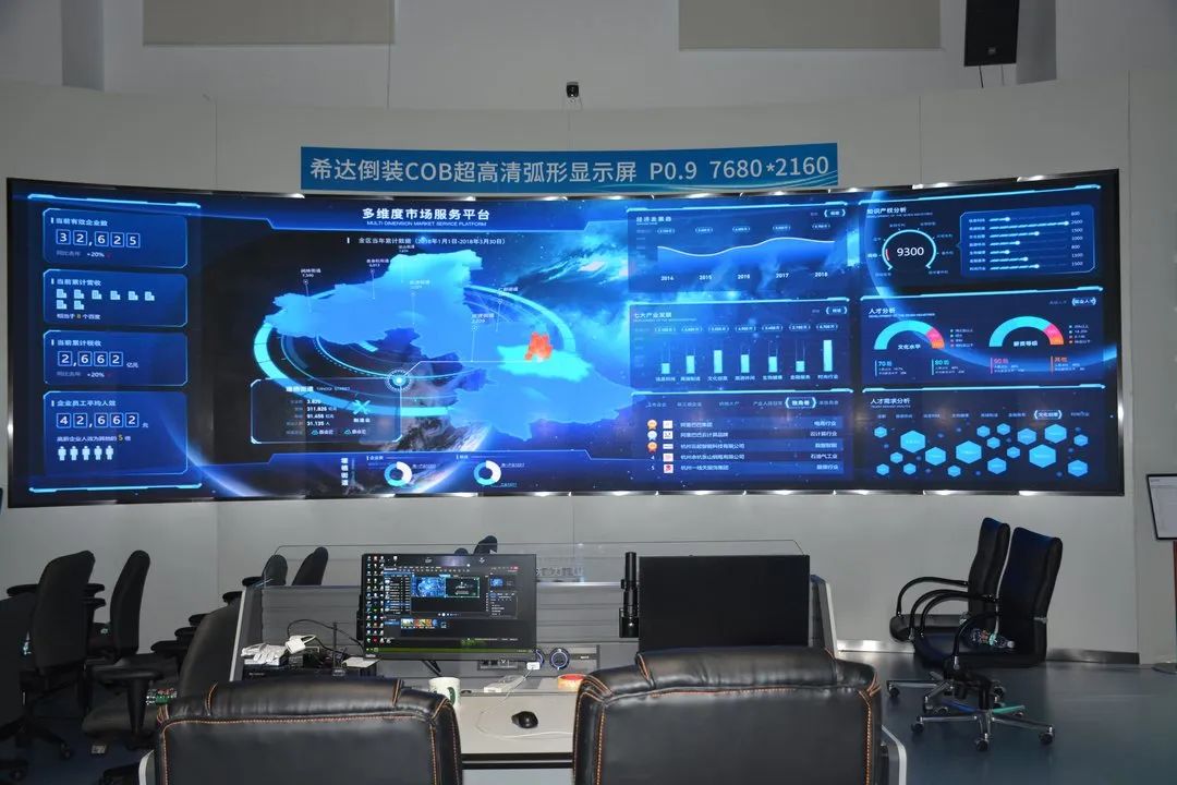 创新·聚势·共赢|2022全倒装COB创新产品推介会 北京站成功召开