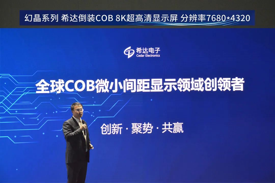 创新·聚势·共赢|2022全倒装COB创新产品推介会 北京站成功召开