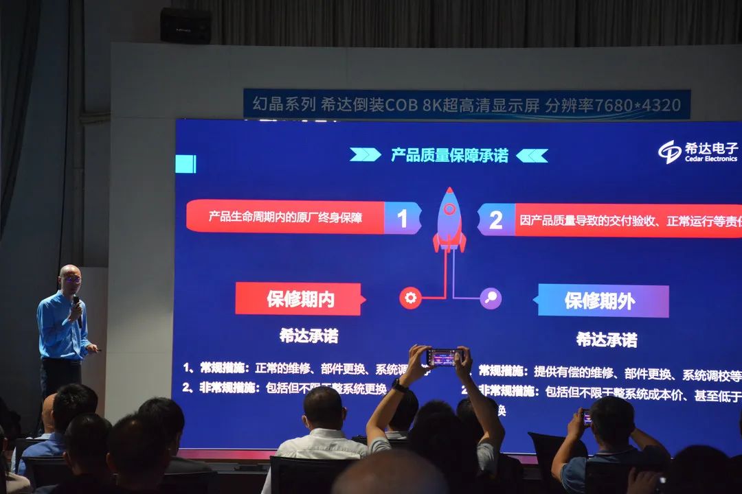 创新·聚势·共赢|2022全倒装COB创新产品推介会 北京站成功召开