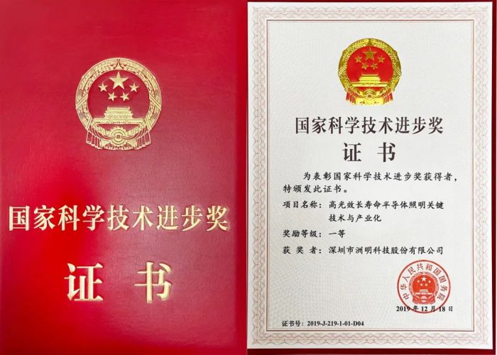 这一活动评选，洲明集团荣登照明行业「科技二十强」等三大榜单！