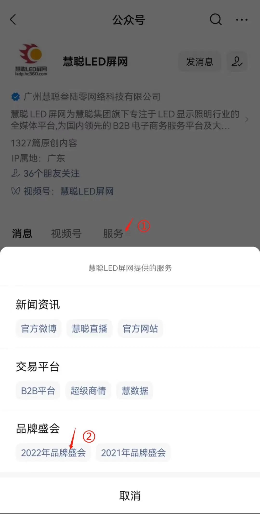 征途·梦想和荣耀|2022年度慧聪LED显示屏行业品牌盛会报名正式启动！