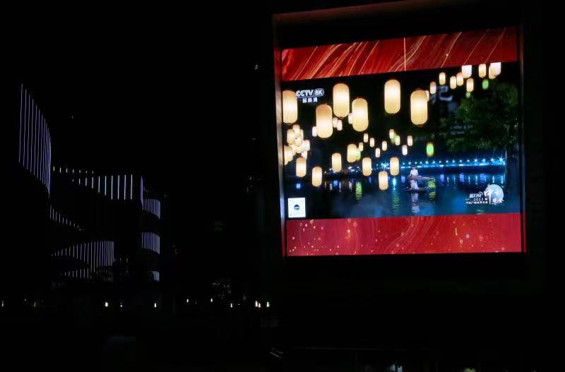 “百城千屏”精彩首秀 总台秋晚点亮70城市街头