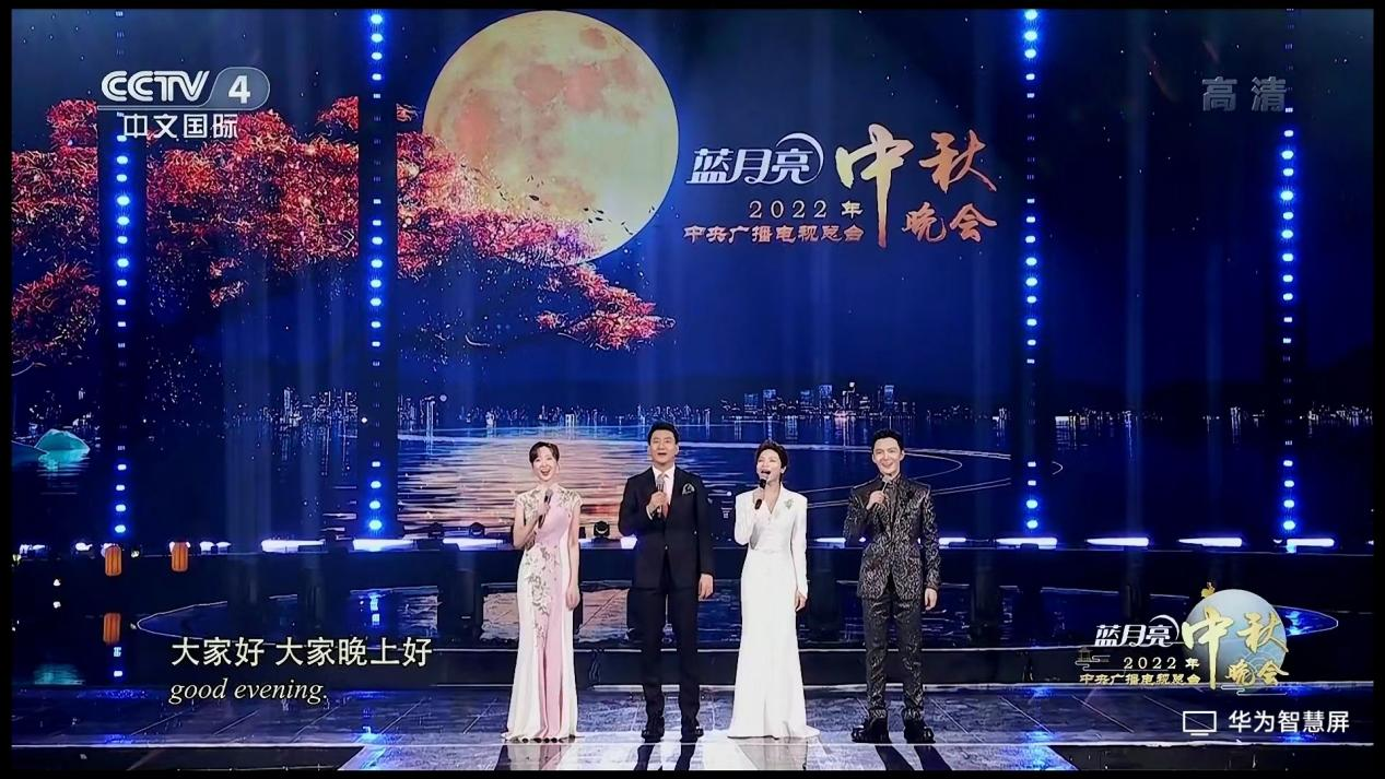 晶台助力央视中秋晚会，“艺术+科技”打造江南视听盛宴