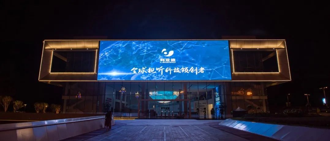 多重视效服务 | 利亚德助力德阳打造城市新名片