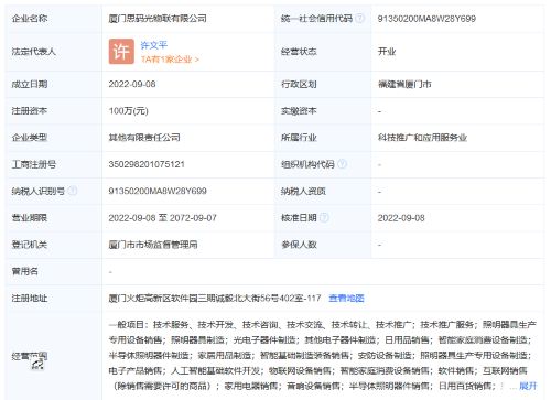 木林森参股成立新公司,或发力智能照明赛道 木林森参股成立新公司,或发力智能照明赛道