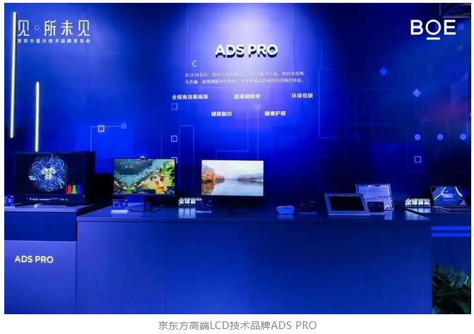 新型显示:跨越赶超 十年辉煌 新型显示:跨越赶超 十年辉煌