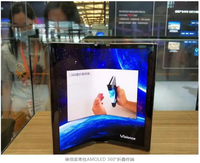 新型显示:跨越赶超 十年辉煌 新型显示:跨越赶超 十年辉煌