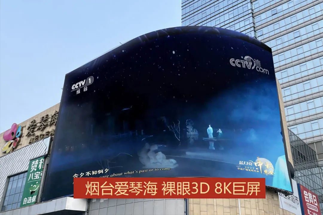 诺瓦星云助力2022央视中秋晚会 | 皓月盛景，邀您共赏