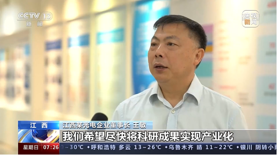 营收三连涨！这家江西LED照企受到央视关注