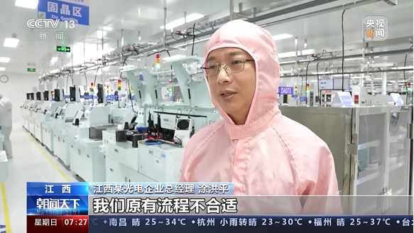 营收三连涨！这家江西LED照企受到央视关注