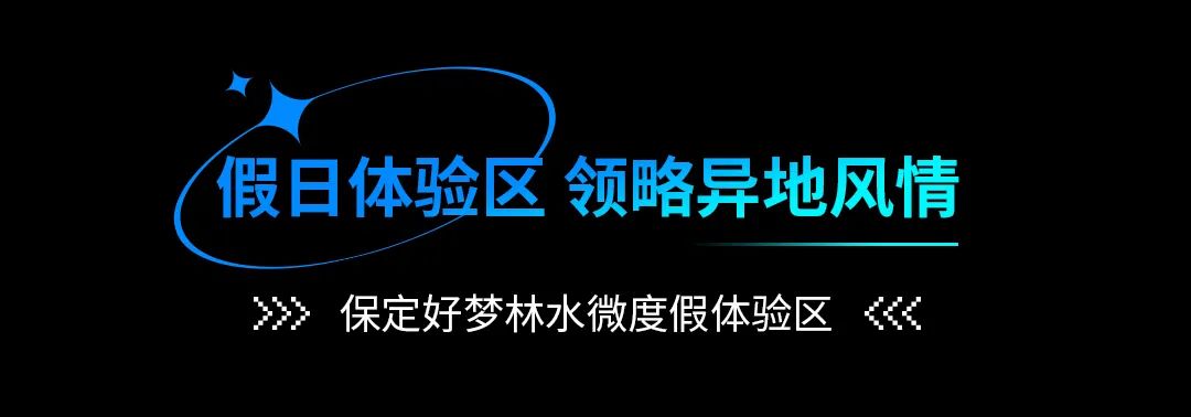 案例集锦 | 街头裸眼3D强势来袭数助力文旅经济新发展