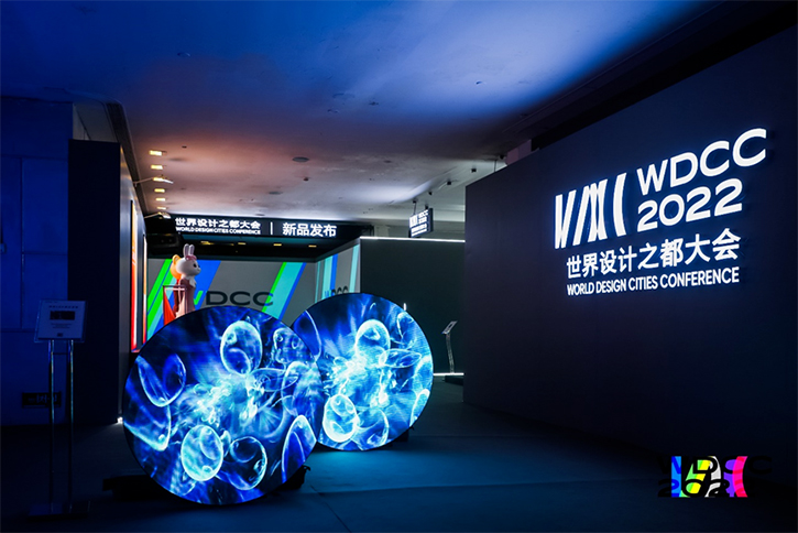 聚焦元宇宙新赛道 利亚德·蓝硕亮相首届世界设计之都大会 聚焦元宇宙新赛道 利亚德·蓝硕亮相首届世界设计之都大会