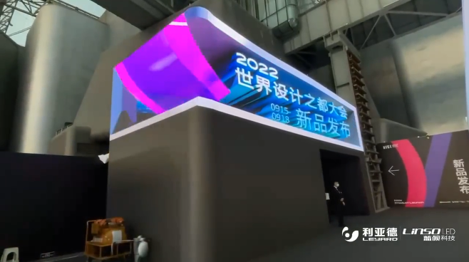 聚焦元宇宙新赛道 利亚德·蓝硕亮相首届世界设计之都大会 聚焦元宇宙新赛道 利亚德·蓝硕亮相首届世界设计之都大会