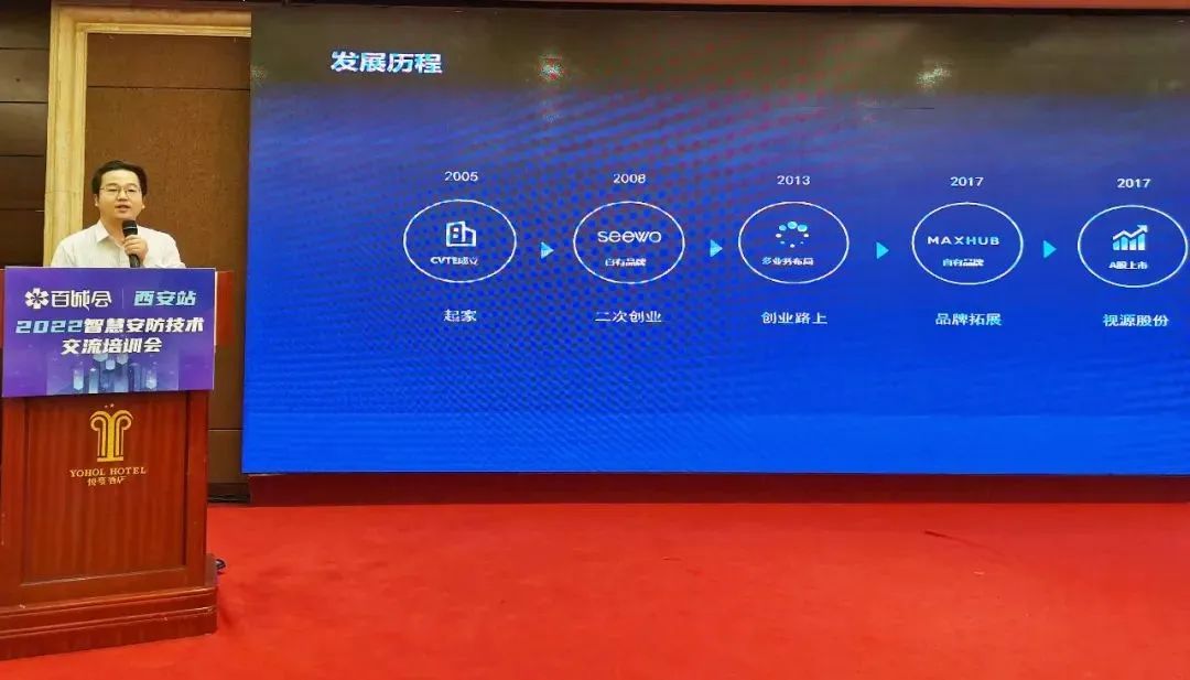 青松亮相第十一届智慧安防技术交流培训会