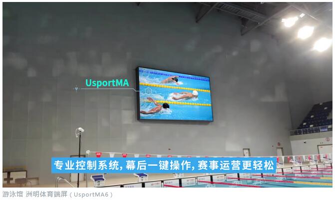 甘肃省运会闭幕，洲明体育闪耀兰州奥体！