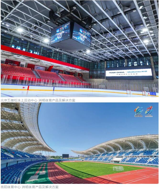 甘肃省运会闭幕，洲明体育闪耀兰州奥体！