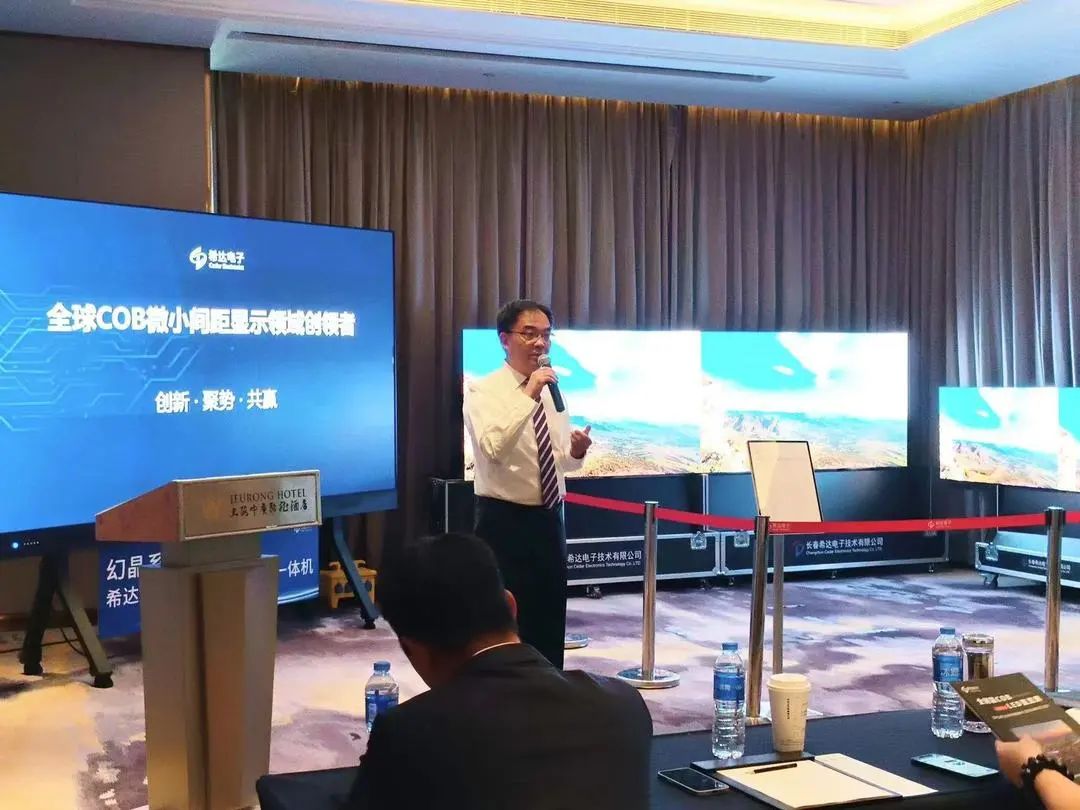 用分辨率重新定义LED大屏|希达电子2022年全倒装COB创新产品推介会（上海站）