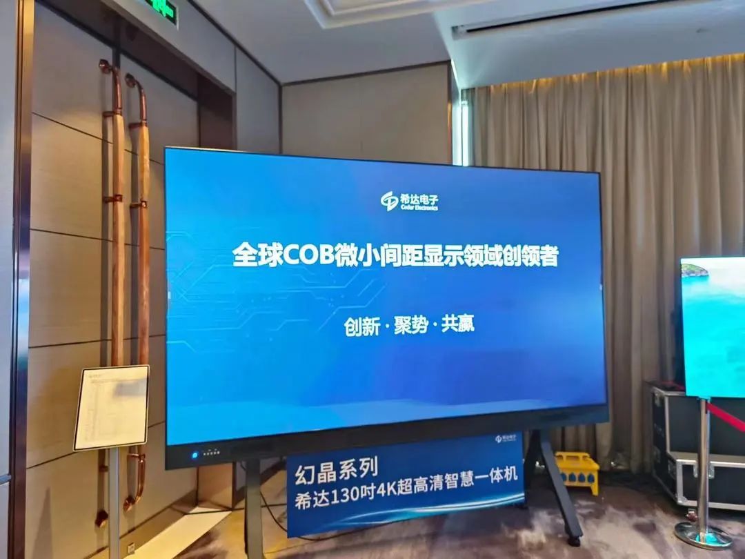 用分辨率重新定义LED大屏|希达电子2022年全倒装COB创新产品推介会（上海站）