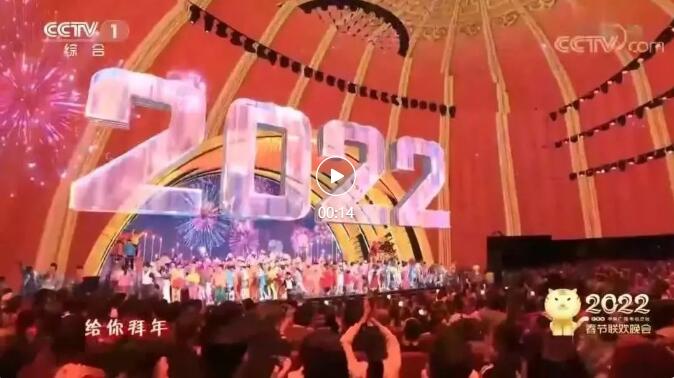 AET阿尔泰 | 央视春晚主屏供应商修炼之路 AET阿尔泰 | 央视春晚主屏供应商修炼之路