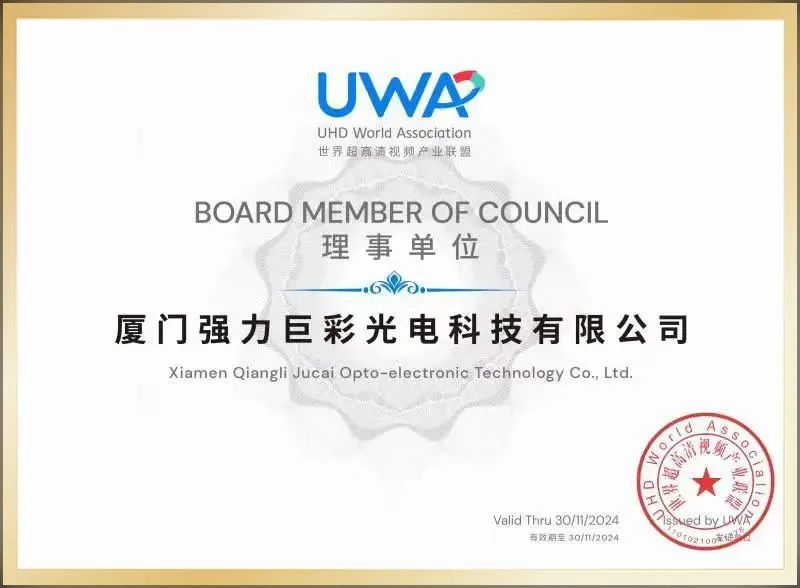 不负众望！强力巨彩实力入围福建省民营企业百强榜单！