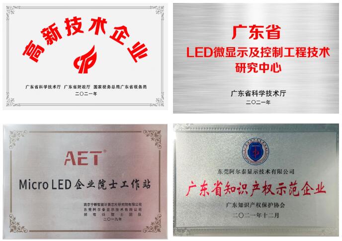 AET阿尔泰 | 央视春晚主屏供应商修炼之路 AET阿尔泰 | 央视春晚主屏供应商修炼之路