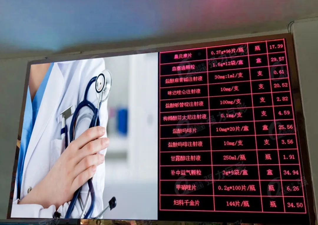 LED显示屏大显身手,智慧医疗体系进入“超高清时代” LED显示屏大显身手,智慧医疗体系进入“超高清时代”