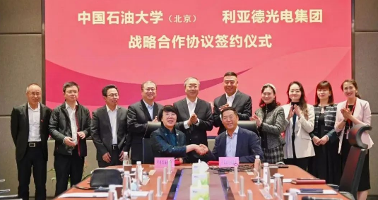 产学研协同 利亚德与中国石油大学达成战略合作 产学研协同 利亚德与中国石油大学达成战略合作