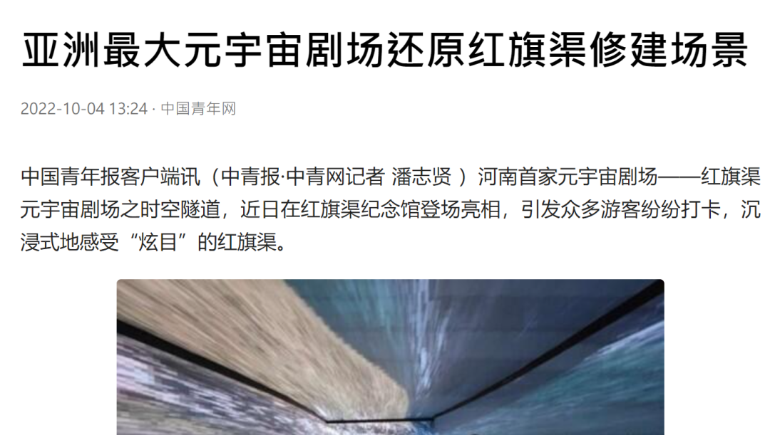 1200㎡ LED「时空隧道」重温红色记忆!洲明光显助力世界第八大奇迹! 1200㎡ LED「时空隧道」重温红色记忆!洲明光显助力世界第八大奇迹!