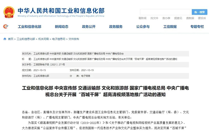 联建光电通过“百城千屏”检测